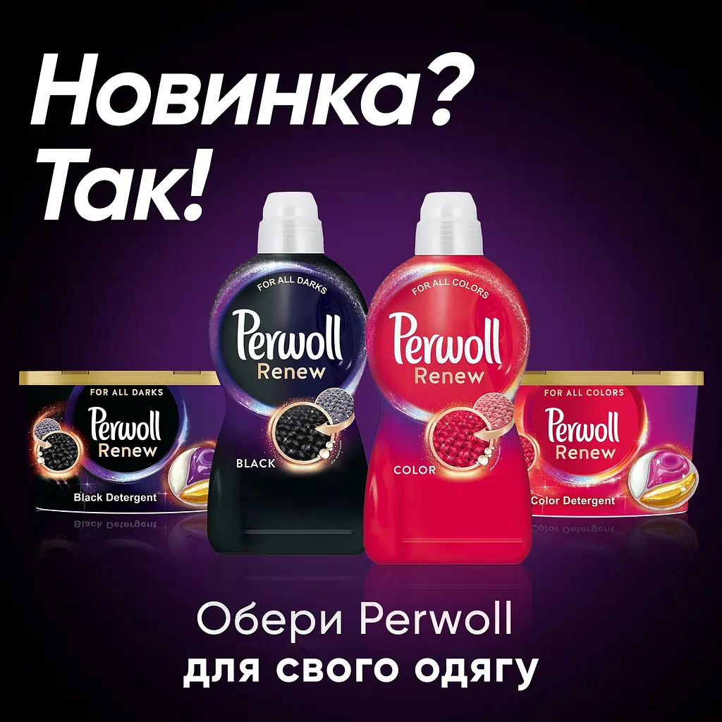 Засіб для делікатного прання Perwoll Renew, 1980 мл - фото 3