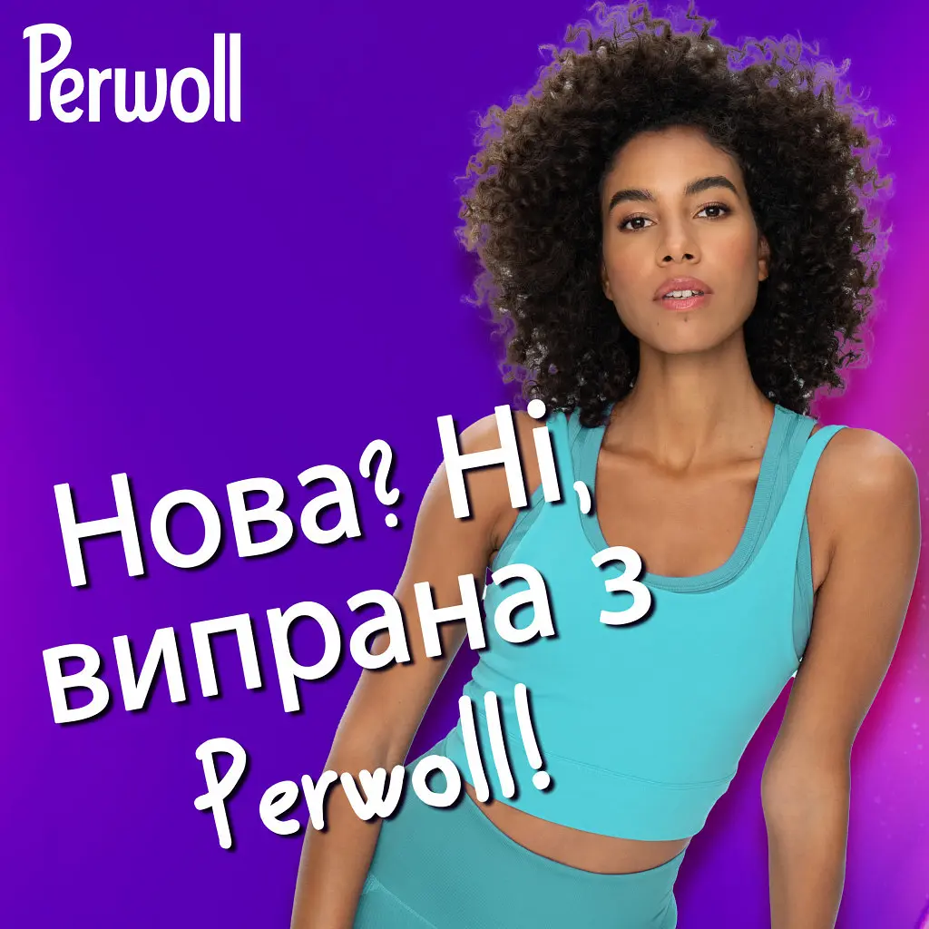 Гель для прання Perwoll Догляд та Освіжаючий ефект Для спортивного одягу 1 л (9000101810684) - фото 5