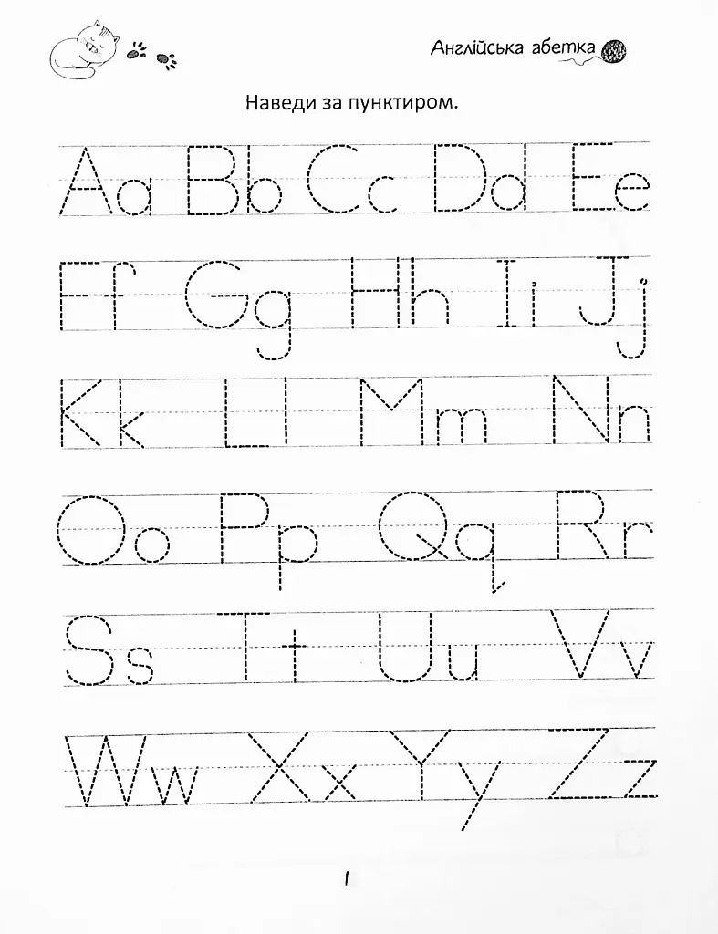 Прописи. English alphabet 4+ - - фото 2
