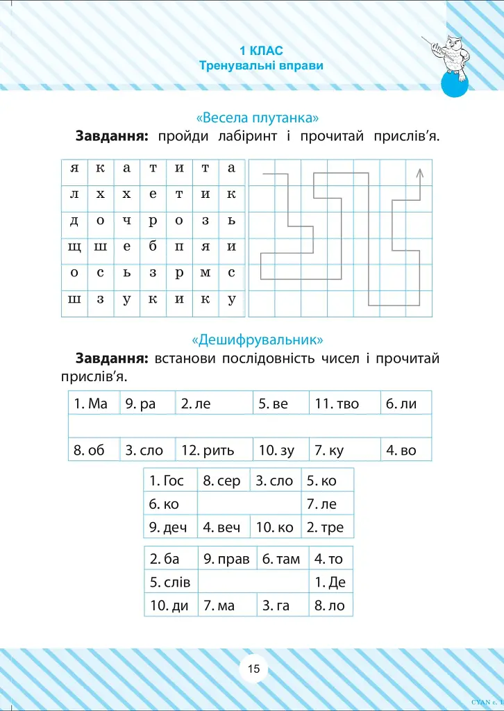 Читаємо швидко - фото 8