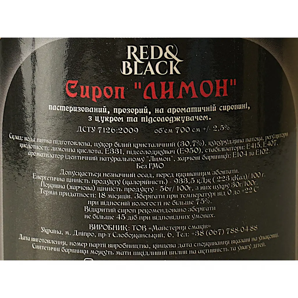 Сироп Red&Black Лимон 0.7 л - фото 6