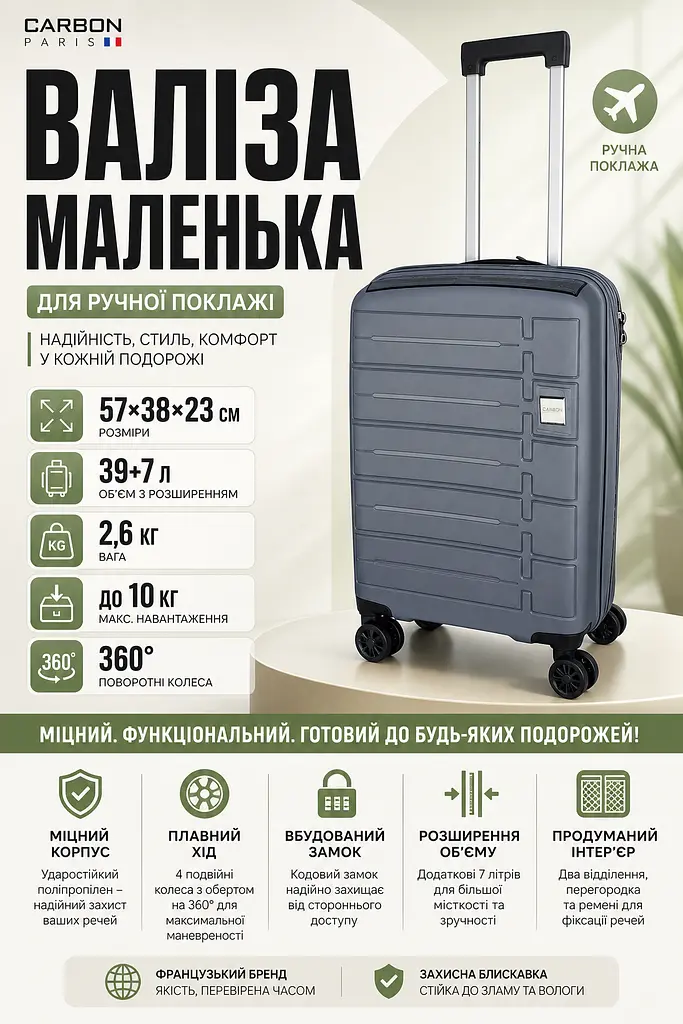 Валіза маленька Carbon 65903 поліпропілен 57х38х23 см 39+7 л для ручної поклажі Сірий - фото 3
