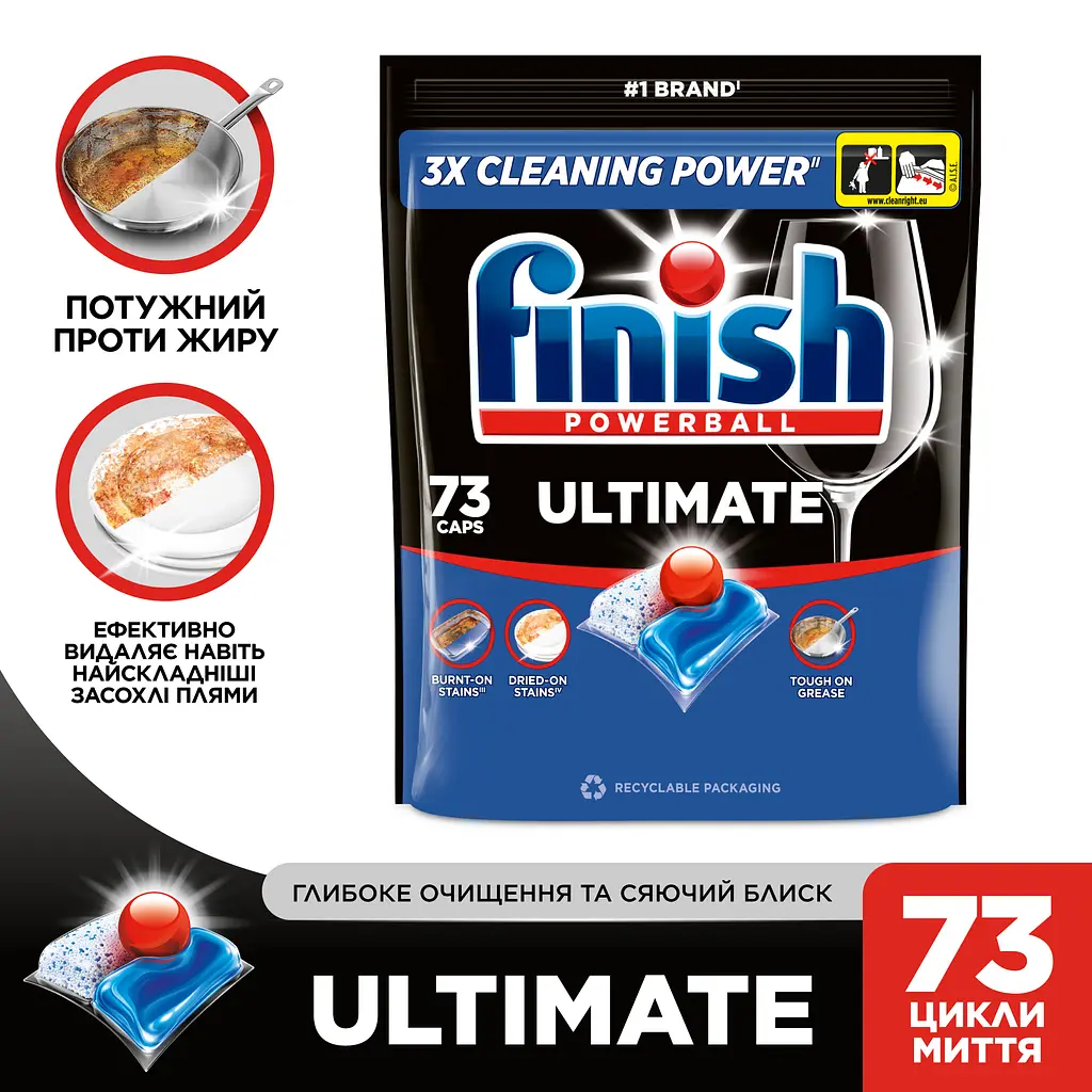 Засіб для миття посуду в посудомийних машинах Finish Ultimate 73 капсули - фото 2