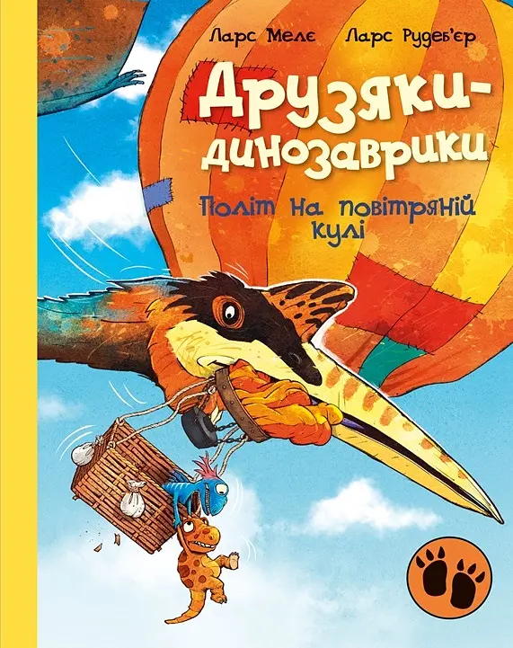 Друзяки-динозаврики. Політ на повітряній кулі