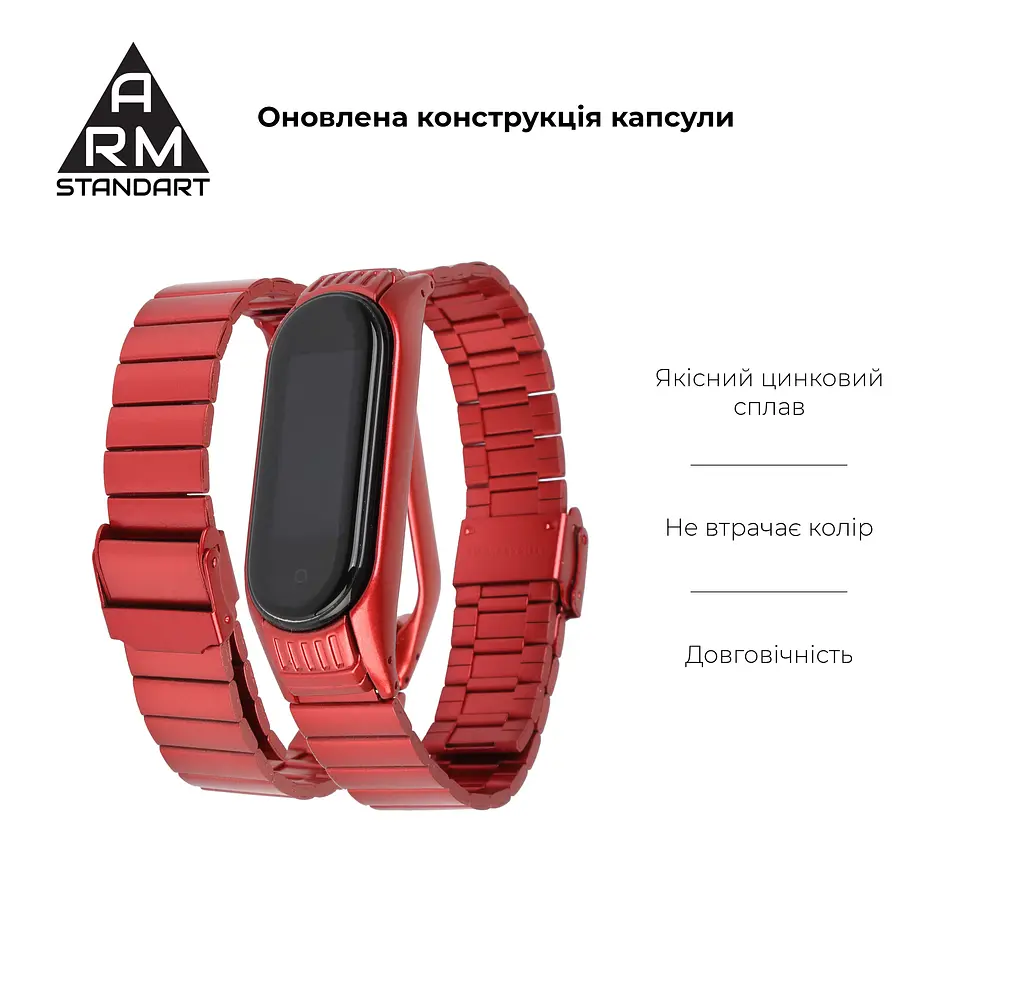 Ремінець ArmorStandart Metal Band Link 603 для Xiaomi Mi Band 6/5 Red (ARM59068) - фото 5