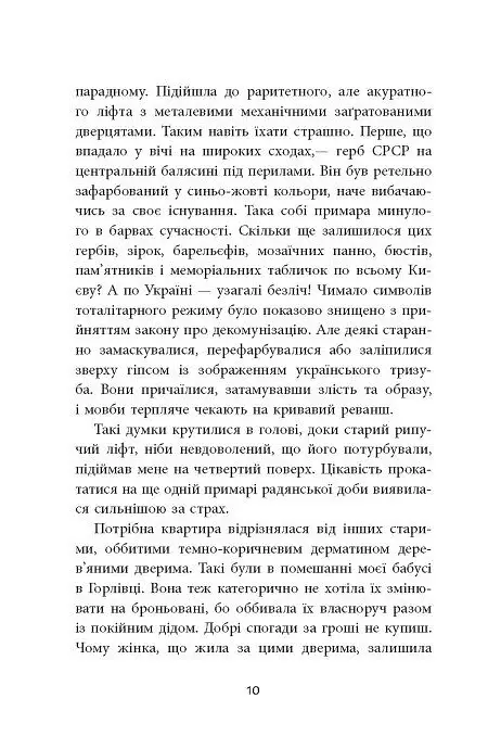 Заборонений. Історія життя і боротьби Василя Стуса - фото 10