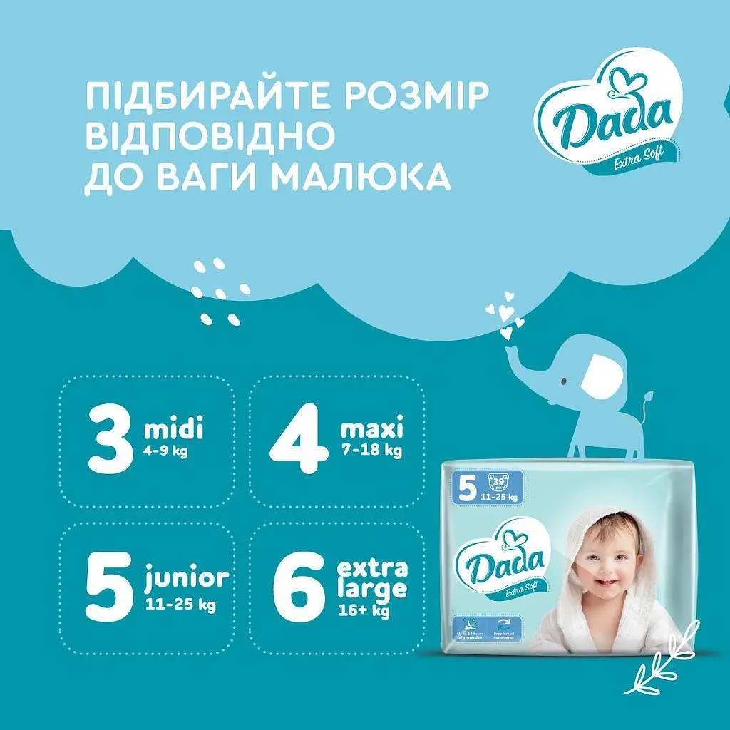 Підгузки дитячі Dada Extra Soft 4 Maxi (7-18 кг) 46 шт. - фото 8