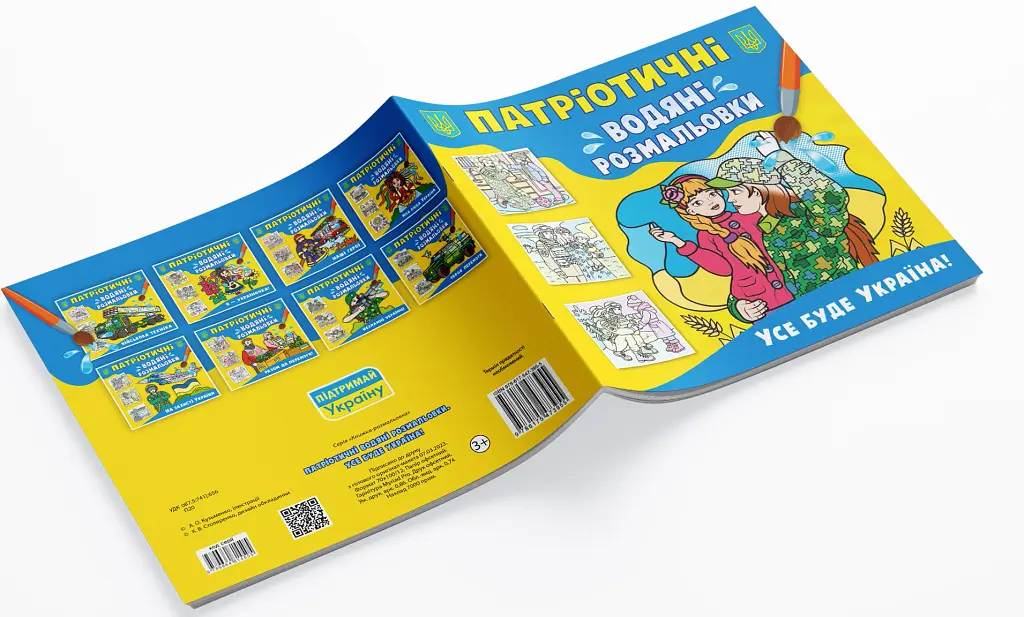 Патріотичні водяні розмальовки. Усе буде Україна! - - фото 2
