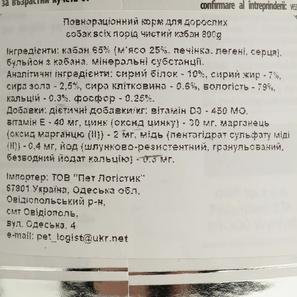 Вологий корм Dolina Noteci Premium Pure для собак схильних до алергії, з кабаном, 800 гр - фото 5