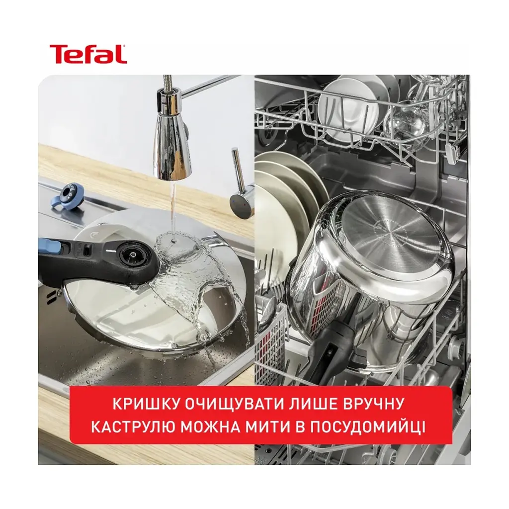 Каструля Tefal Secure Trendy Скороварка з паровим кошиком 8л (P2584401) - фото 2
