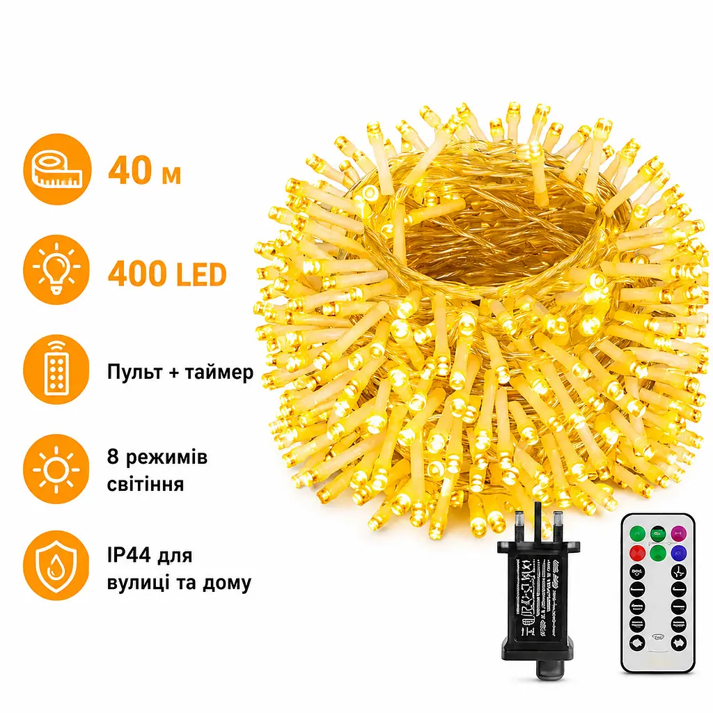 Світлодіодна гірлянда Ollny NYA0400B 40 м 400 LED IP44 для вулиці та дому з пультом дистанційного управління і 8 режимами (SKU-129) - фото 2
