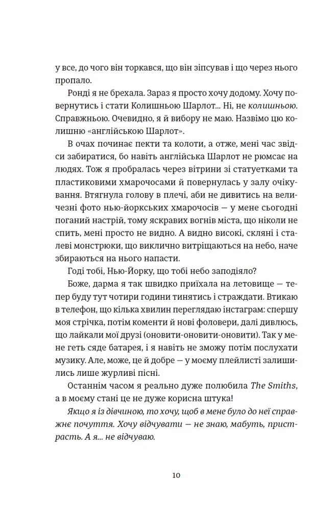 Поцілунок у Нью-Йорку - фото 6