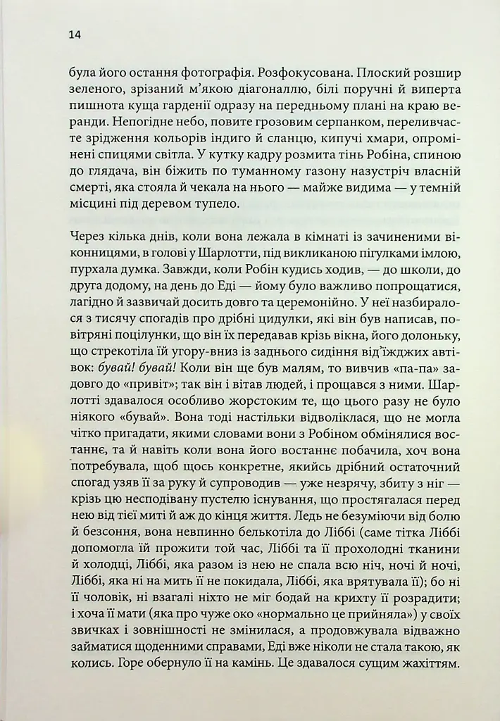 Маленький друг - фото 8