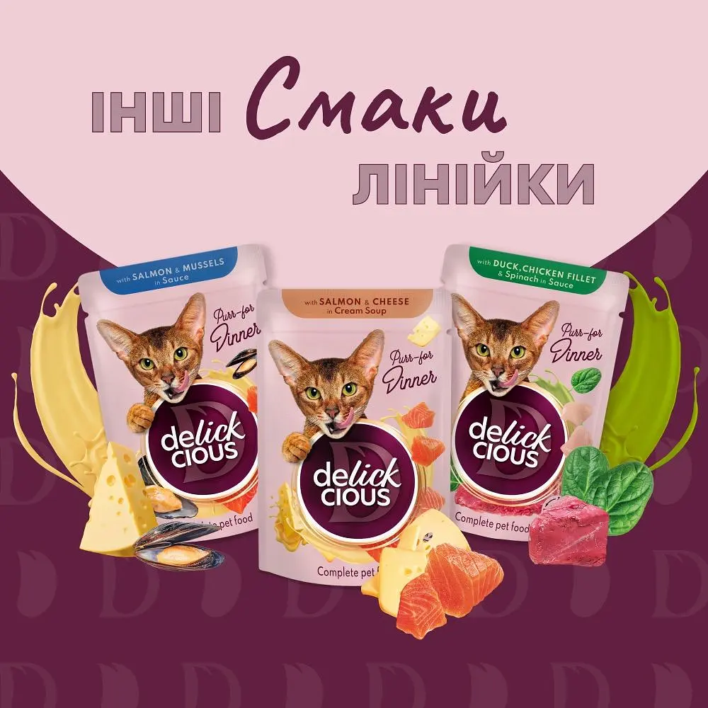 Влажный корм для кошек Delickcious Кусочки с уткой, куриным филе и шпинатом в соусе 85 г - фото 7