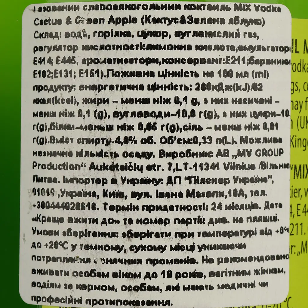 Напій слабоалкогольний MIX Vodka Cactus&Green Apple 4% 0.33 л - фото 6