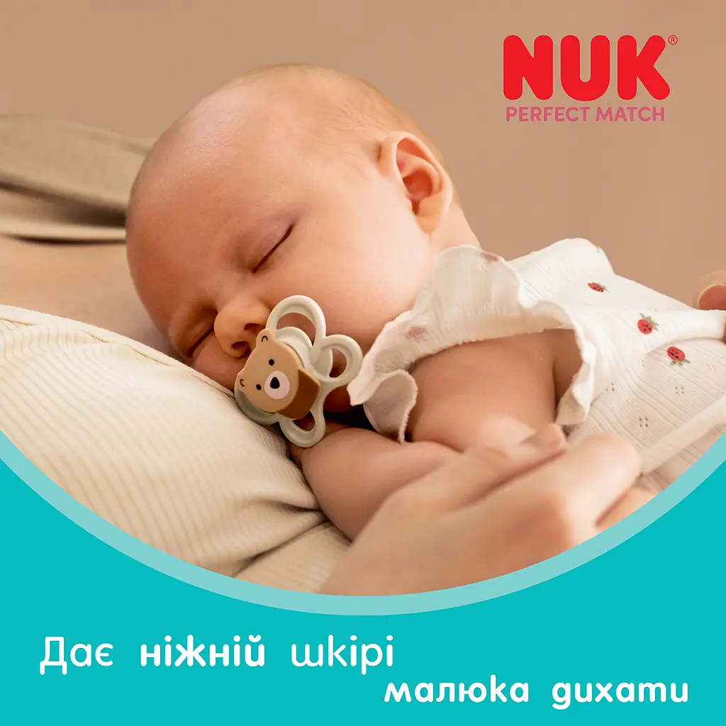 Пустушка Nuk Perfect Match Air силіконова розмір 1 0-6 міс. ведмідь (3954155) - фото 7