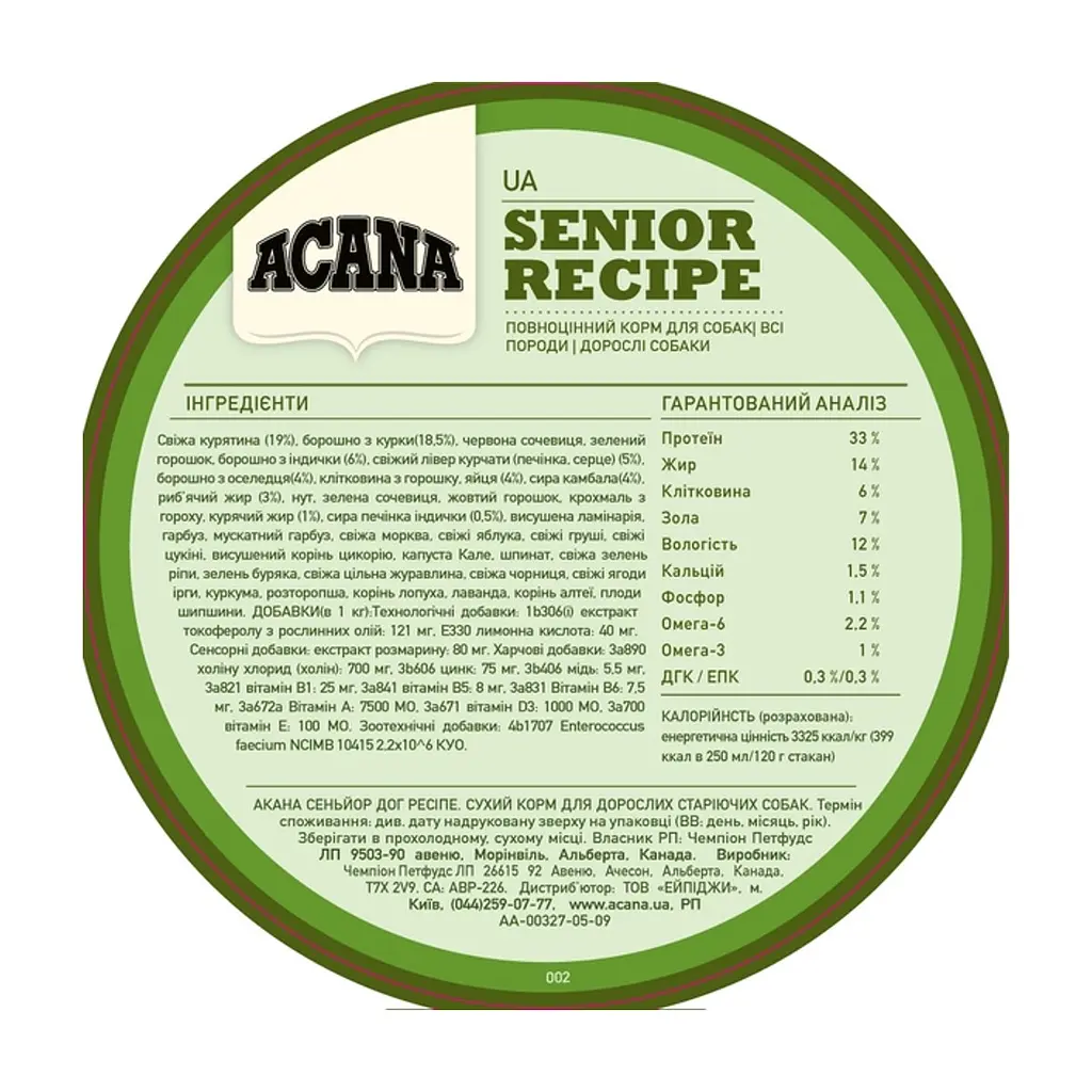Сухий корм для собак Acana Senior 2 кг (0064992510237) - фото 3