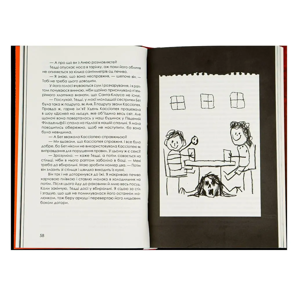 Книга Приховані малюнки - Джейсон Рекулак КСД (9786171298217) - фото 4