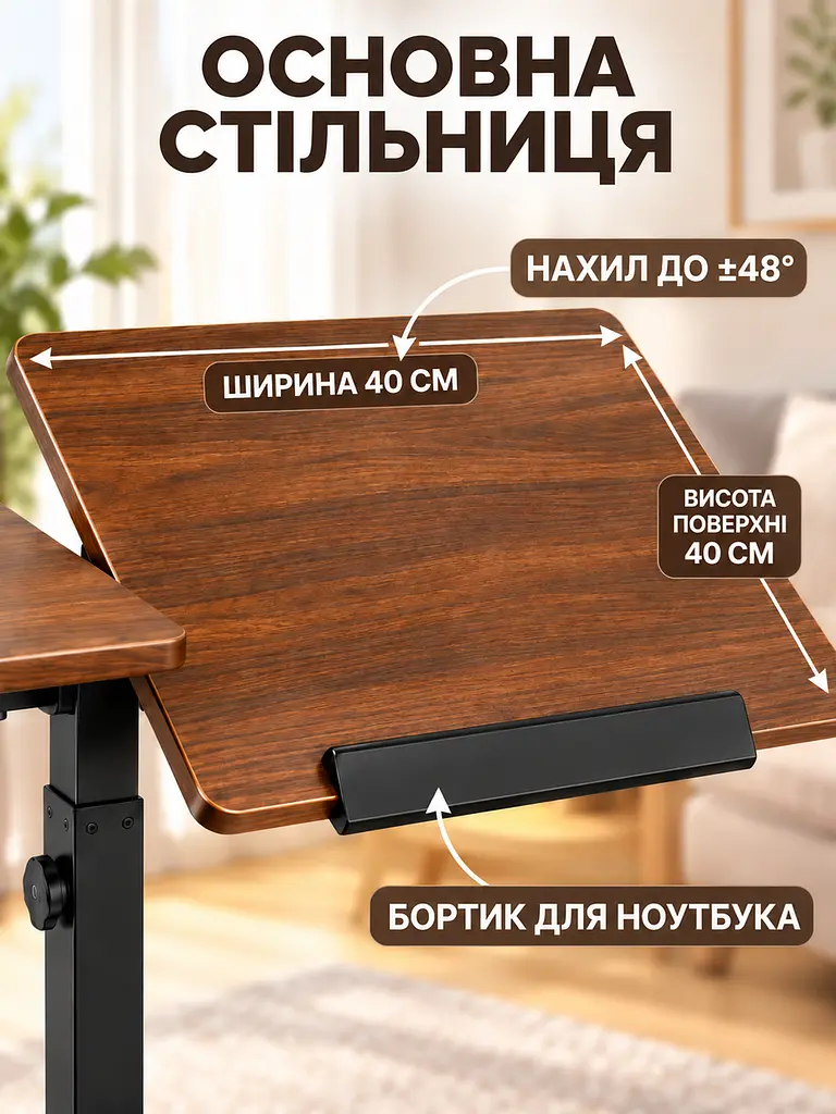 Приліжковий столик для ноутбука з регулюванням висоти, похилою стільницею, коричневий (49676374) - фото 4