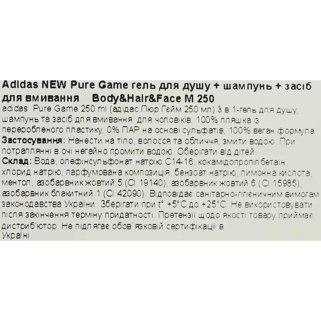 Гель для душа Аdidas 3 в 1 Body, Hair And Face Pure Game, 250 мл - фото 4