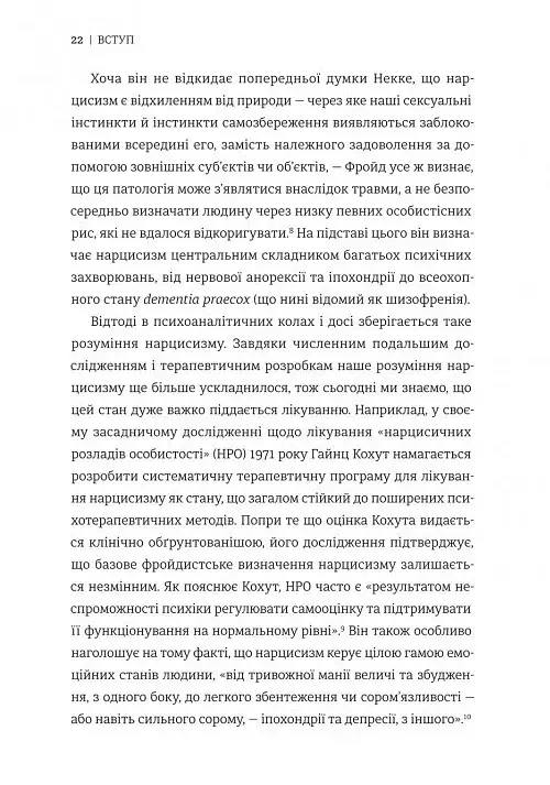 Нарцис у розквіті. Альтернативна історія селфі - фото 12