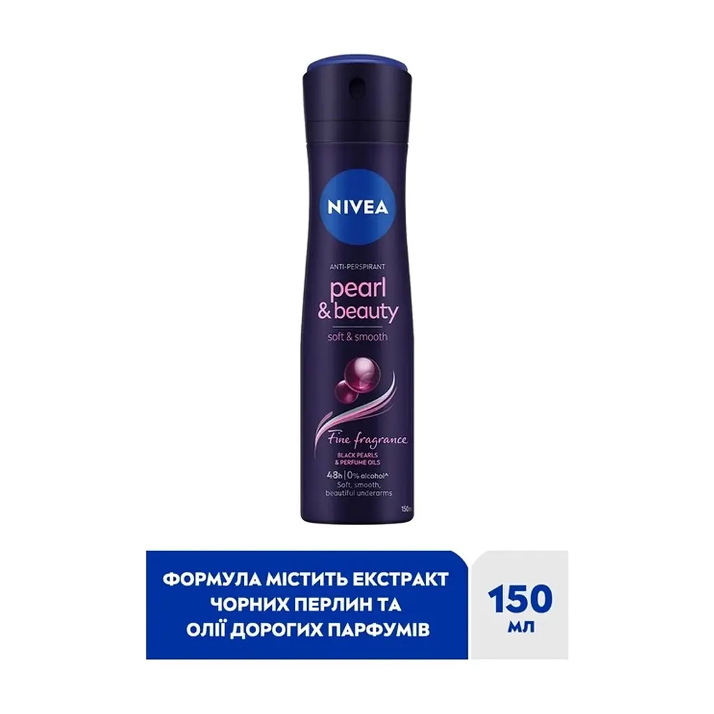 Антиперспірант Nivea Pearl & Beauty Black Deodorant Spray 150 мл (5900017084473) - фото 3