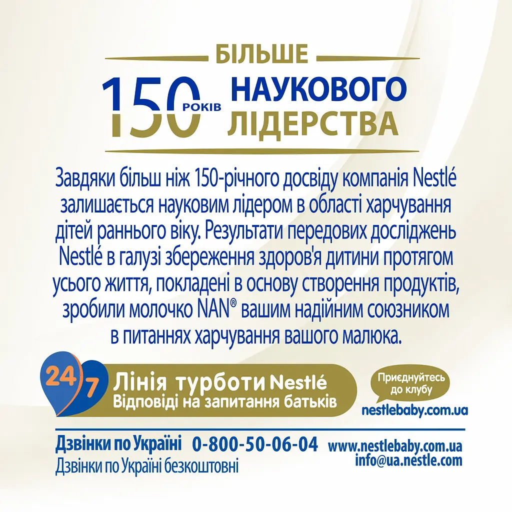 Сухая молочная смесь NAN Supreme Pro 3, 800 г - фото 13