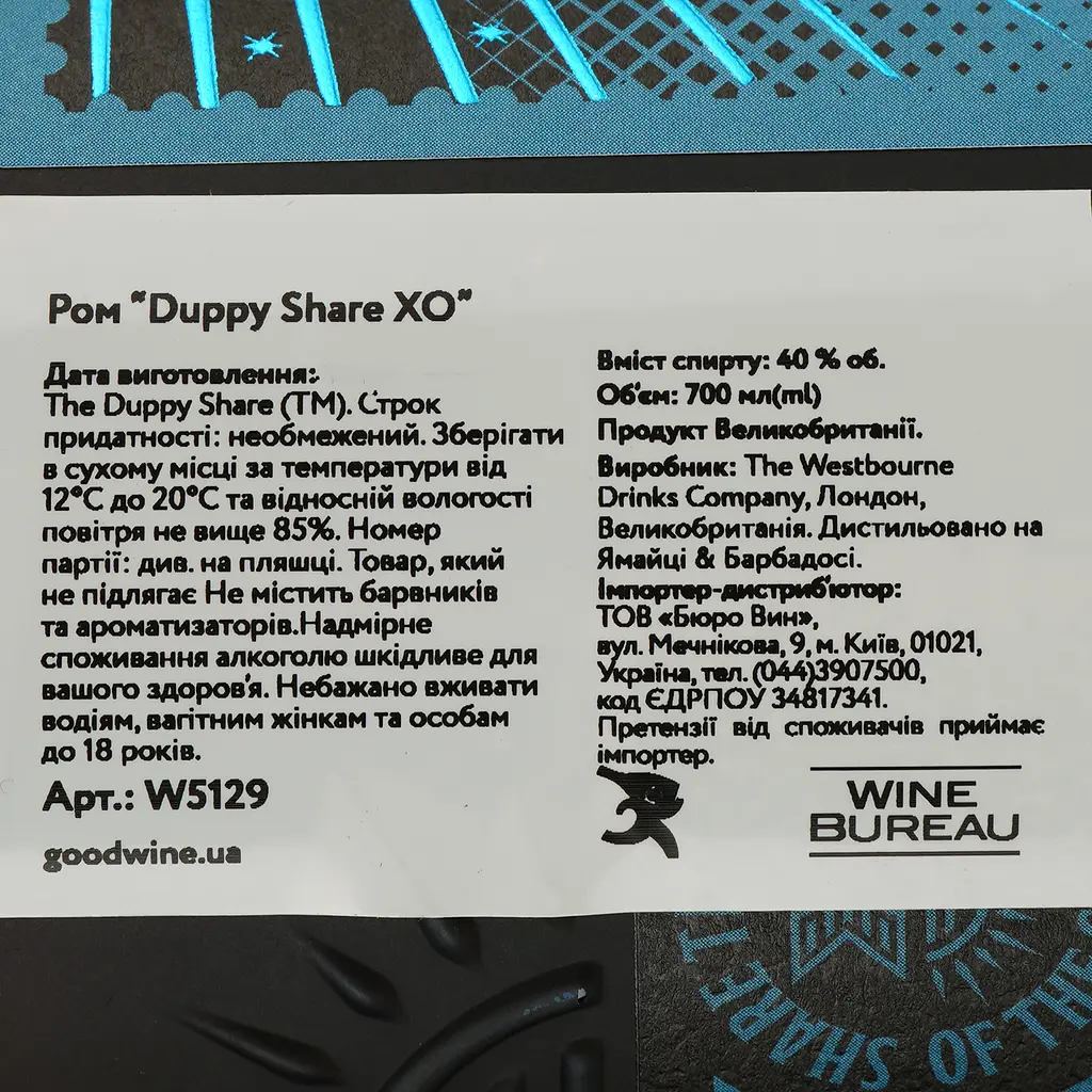 Ром The Duppy Share Share XO, 40%, 0,7 л - фото 4
