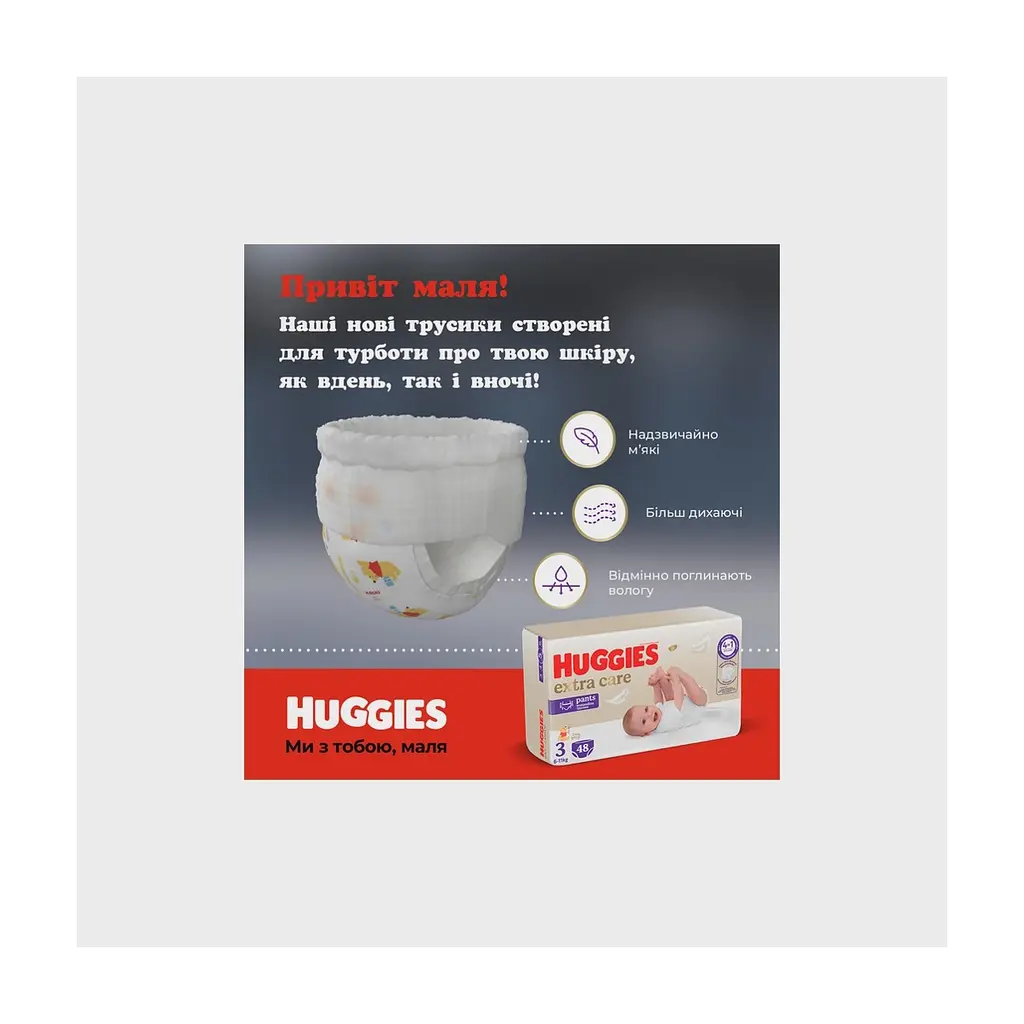 Підгузки Huggies Extra Care Pants 4 9-14 кг 38 шт (5029053549323) - фото 5