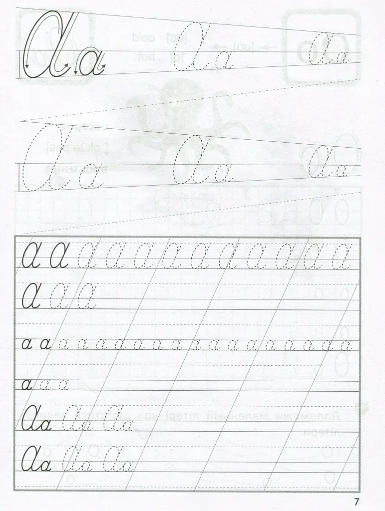 Прописи. Англійська мова - фото 6