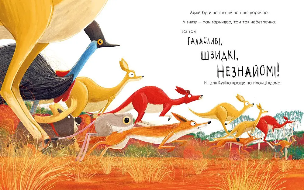 Як коалу гуляти викликали - Рейчел Брайт (А1636003У) - фото 5
