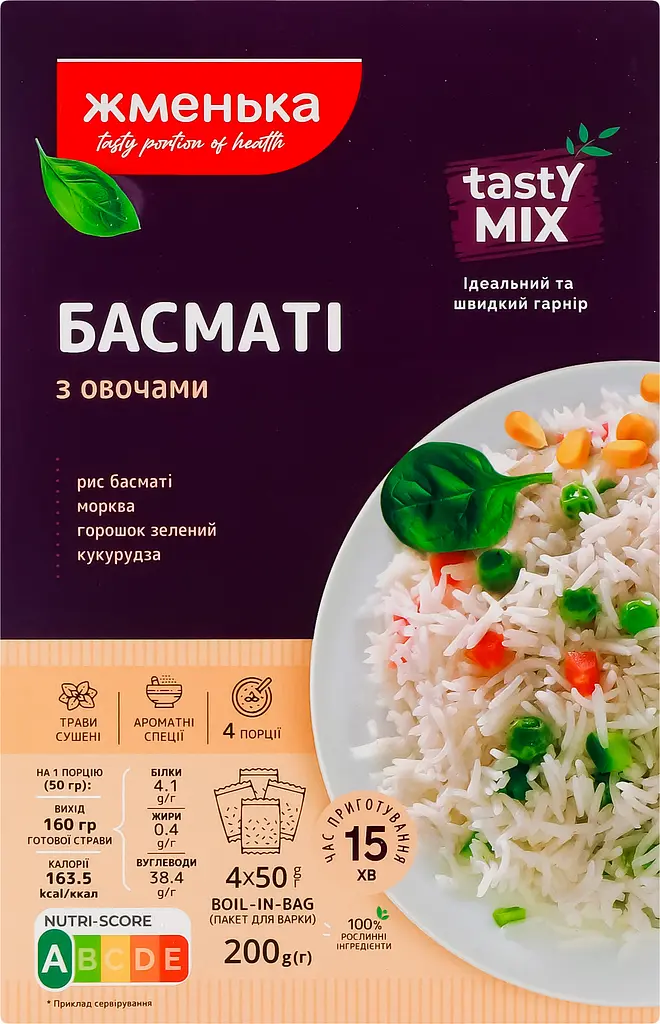 Рис Жменька Басмати с овощами, в пакетиках для варки, 200 г (2 пакетика по 100 г) (893772) - фото 7