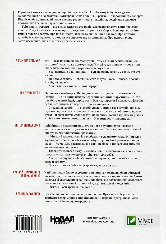 58-ма. Невилучене - фото 2