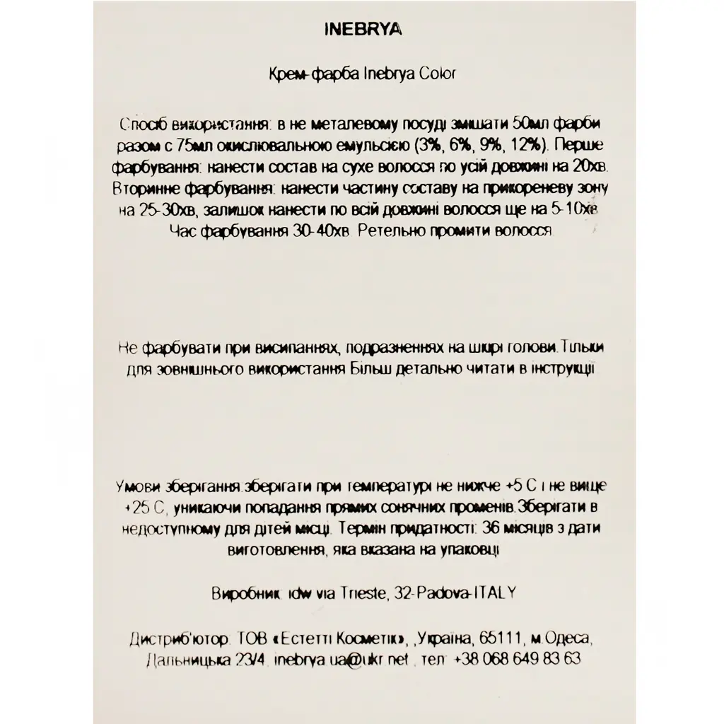 Крем-фарба Inebrya Сolor відтінок 9/7 з вмiстом амiаку 100 мл - фото 8