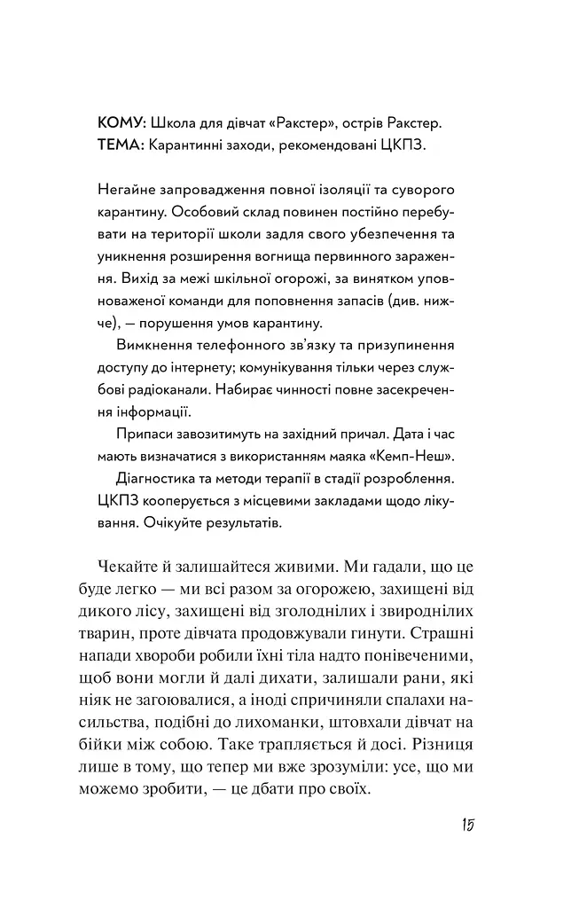 Дикі дівчата - фото 9
