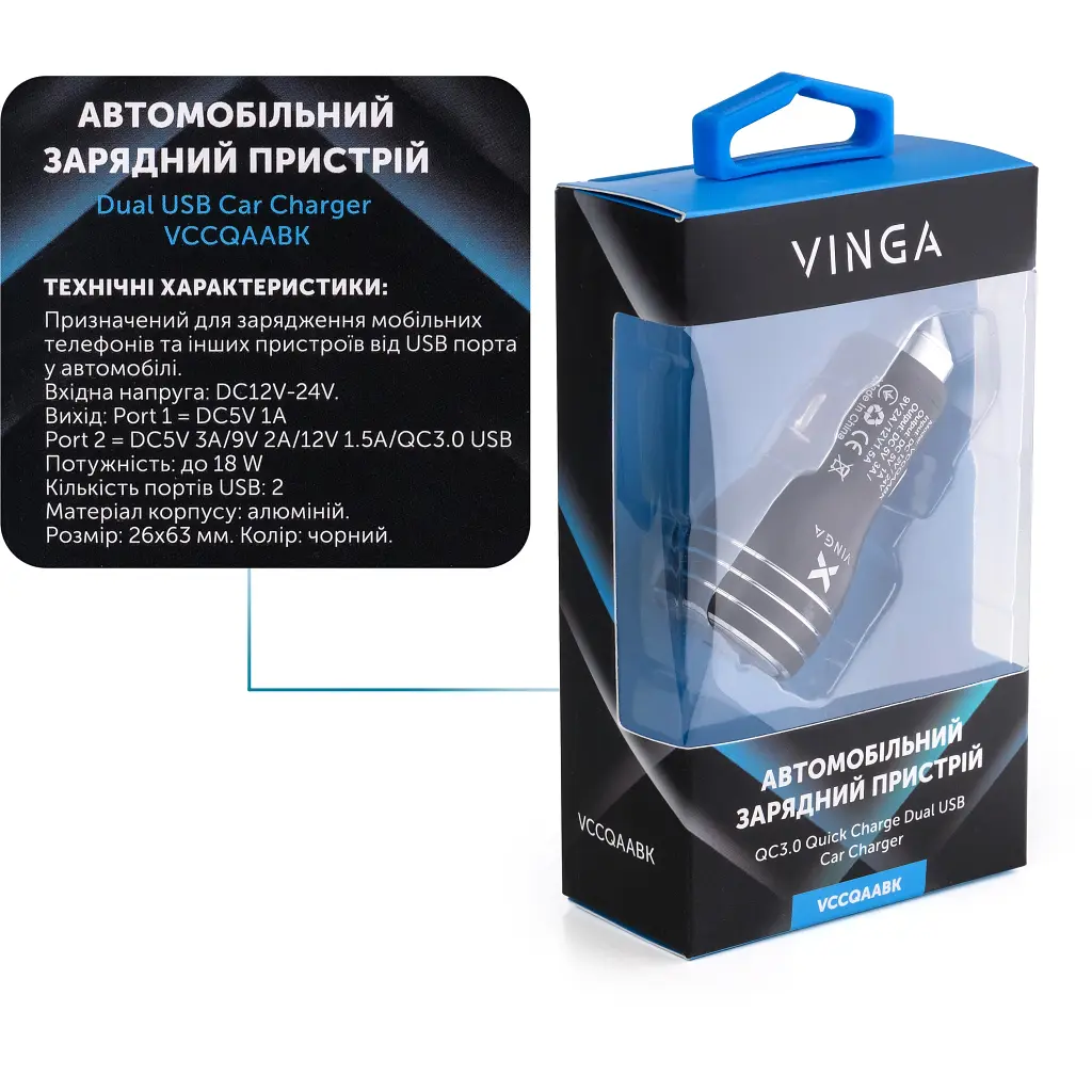 Зарядний пристрій Vinga QC3 Quick Dual USB Car Charger aluminium 18W Max (VCCQAABK) - фото 3
