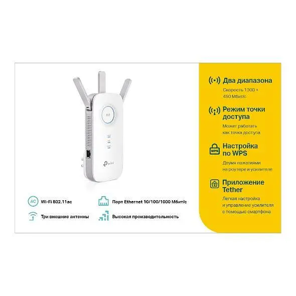Повторювач TP-Link TL-RE450 - фото 8