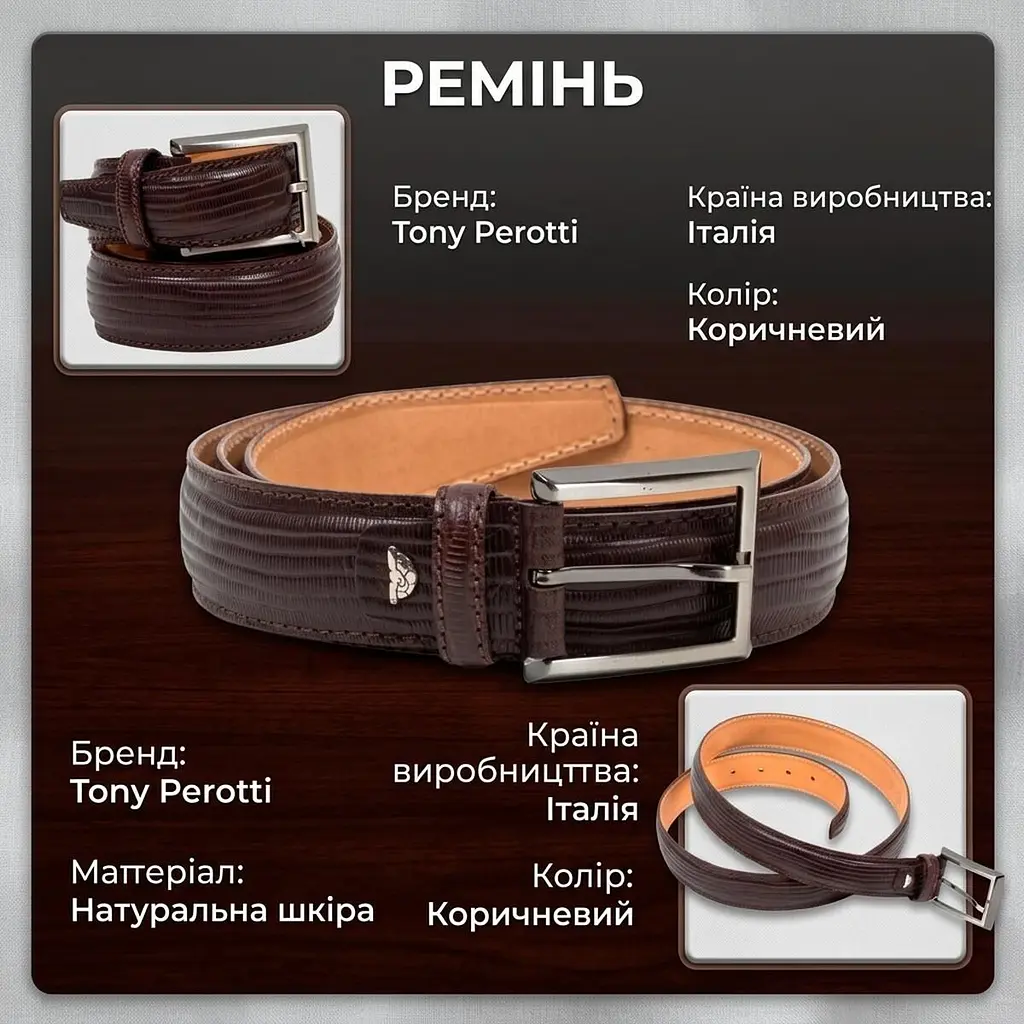 Чоловічий ремінь з натуральної шкіри Tony Perotti 411 moro (90311) Коричневий - фото 3
