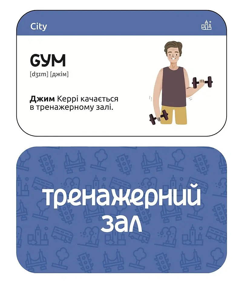 Картки за асоціаціями для вивчення англійських слів 0-А2 - Артем Редванський - фото 3