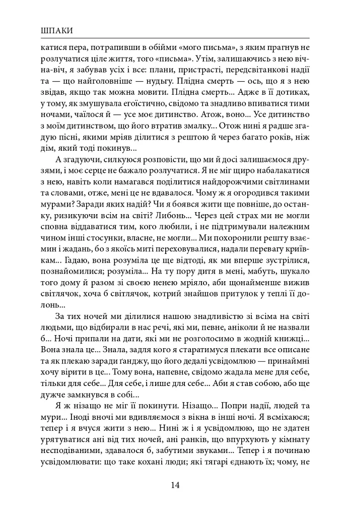 Стамбульська казка - Маріо Леві - фото 4