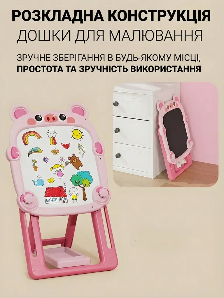Мольберт дитячий двосторонній магнітний Свинка з набором складаний, рожевий (8253926484) - фото 8