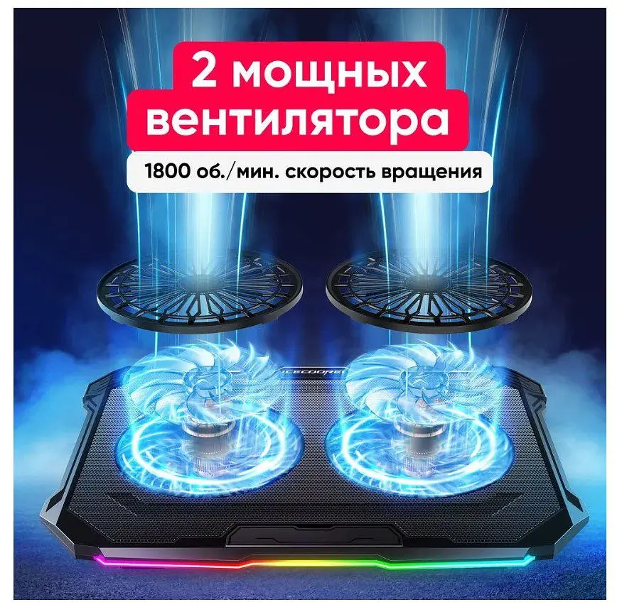 Охолоджувальна підставка для ноутбука 15,6-17,3 дюймів Ice Coorel F8 RGB - фото 3