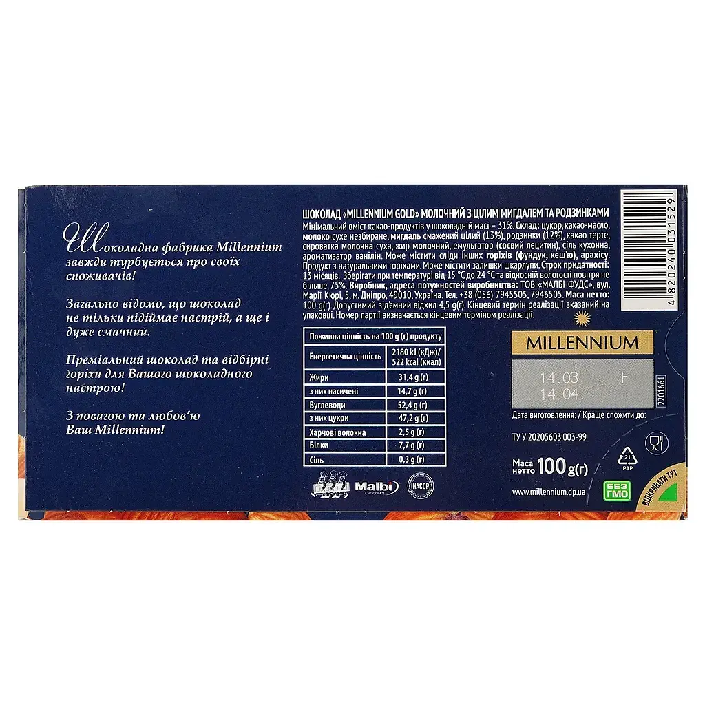 Шоколад молочний Millennium Golden Nut мигдаль-родзинки 100г - фото 2