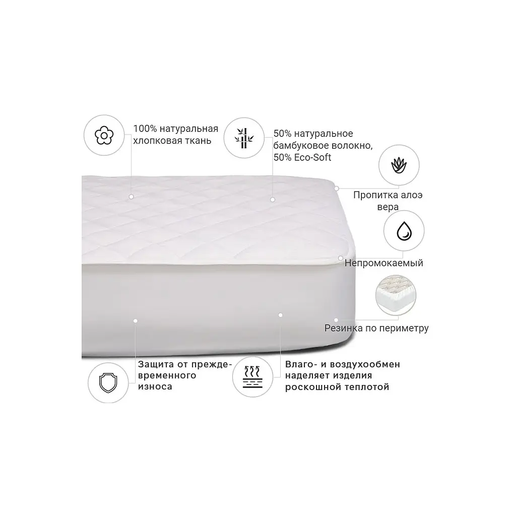 Наматрацник MirSon Natural Line Стандарт Bamboo Aloe Vera 973 140x200 см (2200000837936) - фото 3