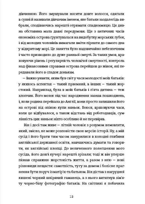 Контур - Рейчел Каск - фото 9