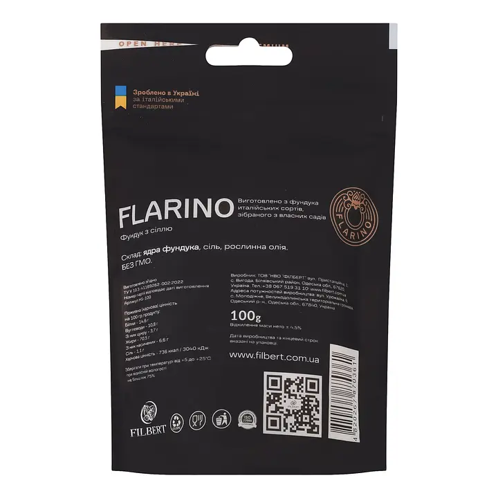 Фундук Flarino с солью 100 г (936482) - фото 2