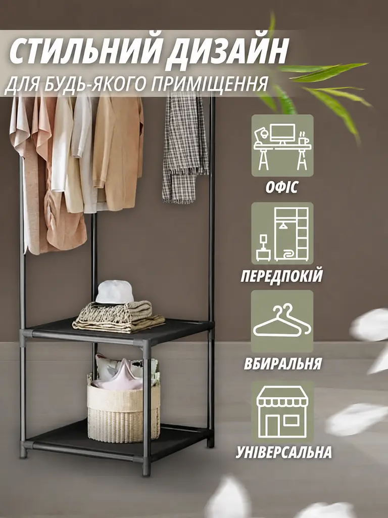 ​ Стильна вішалка стійка підлогова кутова для одягу та взуття з 2-х рівневою полицею для зберігання Чорна (74953421) - фото 3