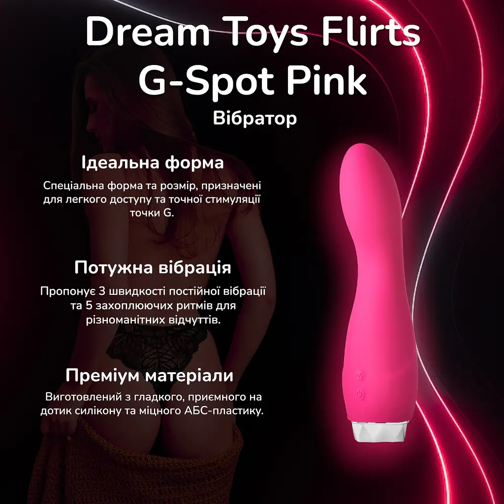 Вібратор Dream Toys Flirts G-Spot Pink 17 см силікон 3 швидкості 5 ритмів для стимуляції точки G - фото 2
