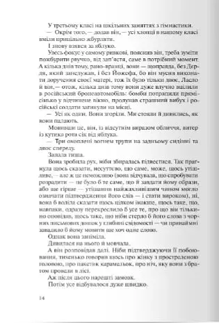 Штайнгоф - фото 5