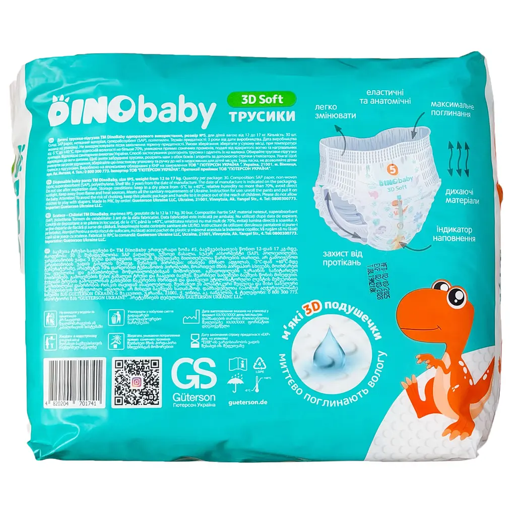 Трусики Dino Baby 3D Soft 5 (12 - 17 кг), 30 шт - фото 2